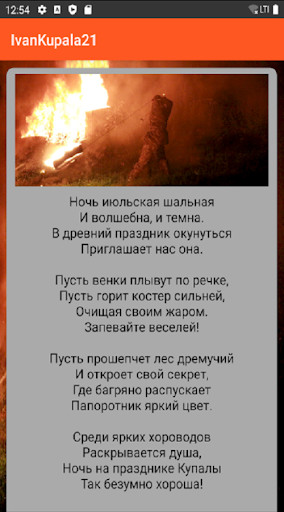 Run android online APK IvanKupala21 from MyAndroid or emulate IvanKupala21 using MyAndroid