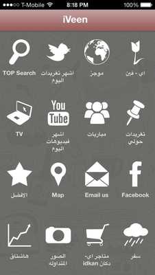 Emulate Android APK iVeen