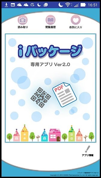 Run android online APK iパッケージ専用アプリVer.2.0 from MyAndroid or emulate iパッケージ専用アプリVer.2.0 using MyAndroid