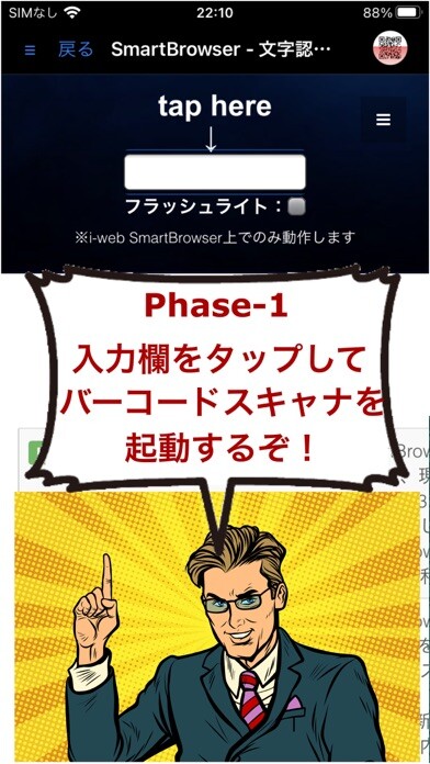 Emulate iPhone app i-web SmartBrowser - 業務向けブラウザ using MyAndroid Emulate iPhone app i-web SmartBrowser - 業務向けブラウザ using MyAndroid