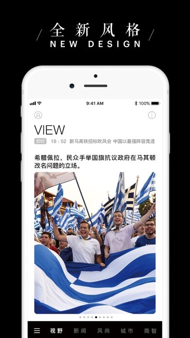 Emulate iPhone app iWeekly 周末画报移动读本 using MyAndroid