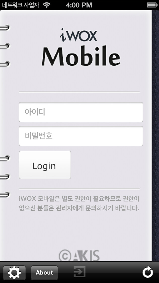 Emulate iPhone app iWOX Mobile using MyAndroid Emulate iPhone app iWOX Mobile using MyAndroid