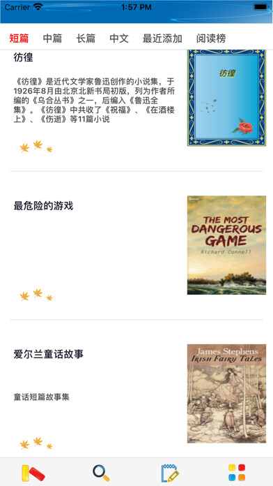 Emulate iPhone app iwRead -我的阅读笔记 using MyAndroid