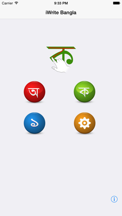 Emulate iPhone app iWrite Bengali - Learn to Read/Write/Trace Bengali Alphabets using MyAndroid Emulate iPhone app iWrite Bengali - Learn to Read/Write/Trace Bengali Alphabets using MyAndroid