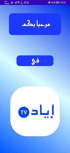 Run android online APK IYAD tv from MyAndroid or emulate IYAD tv using MyAndroid Run android online APK IYAD tv from MyAndroid or emulate IYAD tv using MyAndroid