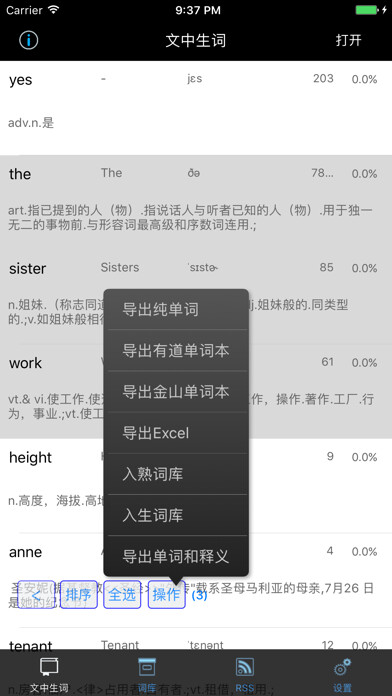 Emulate iPhone app iYingYue - Read English Easily using MyAndroid