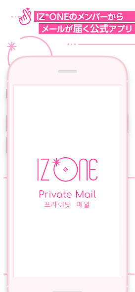 Run android online APK IZ*ONE Private Mail from MyAndroid or emulate IZ*ONE Private Mail using MyAndroid