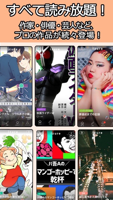 Emulate iPhone app izure using MyAndroid