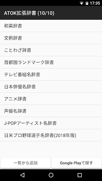 Run android online APK サッカーJリーグ選手名辞書(2021年版) from MyAndroid or emulate サッカーJリーグ選手名辞書(2021年版) using MyAndroid Run android online APK サッカーJリーグ選手名辞書(2021年版) from MyAndroid or emulate サッカーJリーグ選手名辞書(2021年版) using MyAndroid