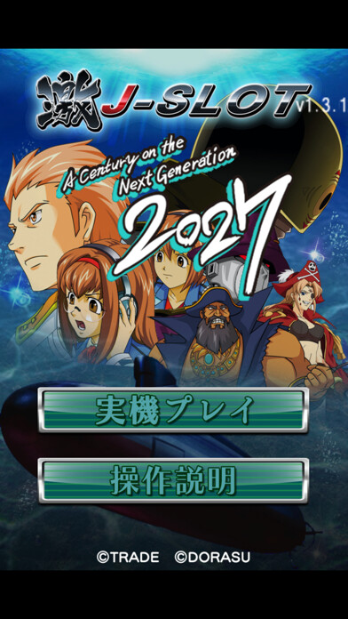 Emulate iPhone app 激Jパチスロ 2027 using MyAndroid Emulate iPhone app 激Jパチスロ 2027 using MyAndroid