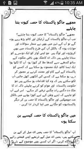 Run android online APK Jaago Pakistan from MyAndroid or emulate Jaago Pakistan using MyAndroid