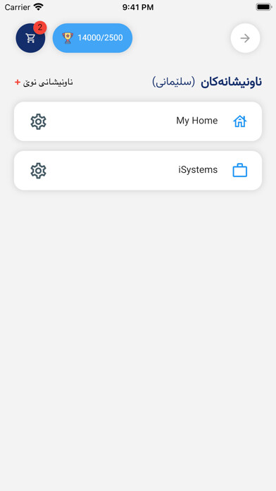 Emulate iPhone app Jaam Water using MyAndroid