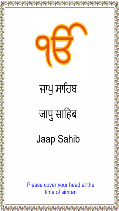 Emulate iPhone app Jaap Sahib Paath with Audio using MyAndroid