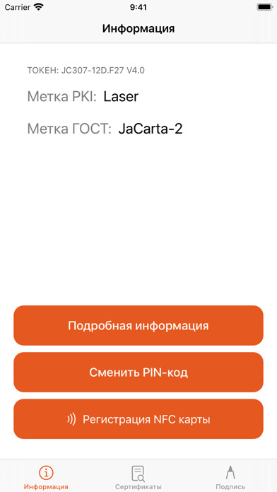 Emulate iPhone app JaCarta using MyAndroid Emulate iPhone app JaCarta using MyAndroid