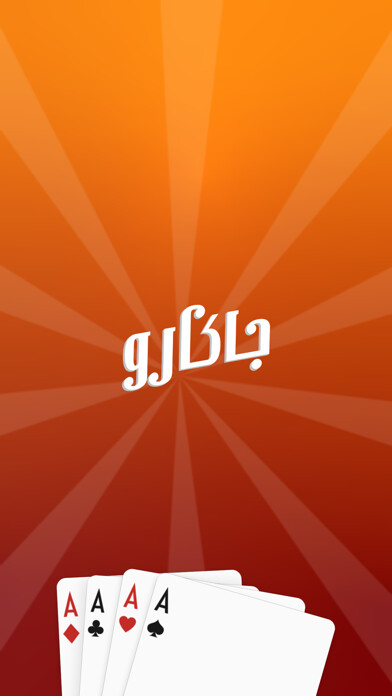 Emulate iPhone app Jackaroo - ?????? using MyAndroid Emulate iPhone app Jackaroo - ?????? using MyAndroid