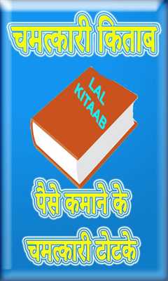 Emulate Android APK Jadu Tona Totka Emulate Android APK Jadu Tona Totka