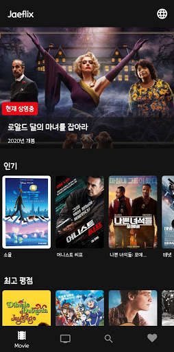 Run android online APK Jaeflix from MyAndroid or emulate Jaeflix using MyAndroid
