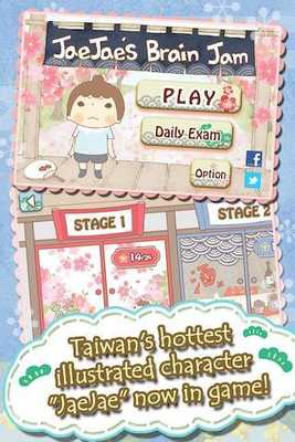 Emulate Android APK JaeJaes Brain Jam Emulate Android APK JaeJaes Brain Jam