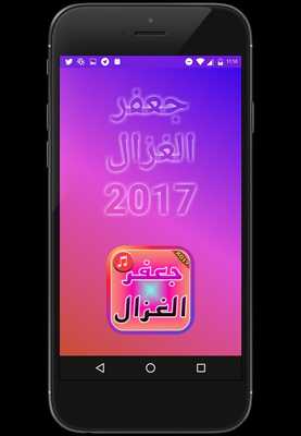 Emulate Android APK Jafar Al Ghazal New Songs 2017 Emulate Android APK Jafar Al Ghazal New Songs 2017