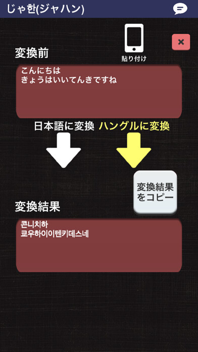 Emulate iPhone app JaHang using MyAndroid Emulate iPhone app JaHang using MyAndroid