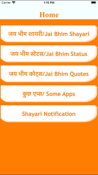 Emulate iPhone app Jai Bhim Shayari Status Quotes using MyAndroid