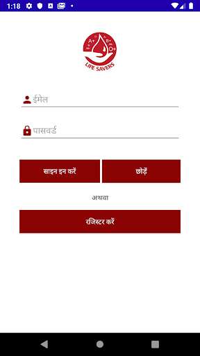 Run android online APK Jai Hind Blood Donation from MyAndroid or emulate Jai Hind Blood Donation using MyAndroid