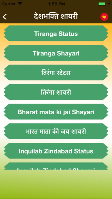 Emulate iPhone app Jai Hind Shayari Status Hindi using MyAndroid