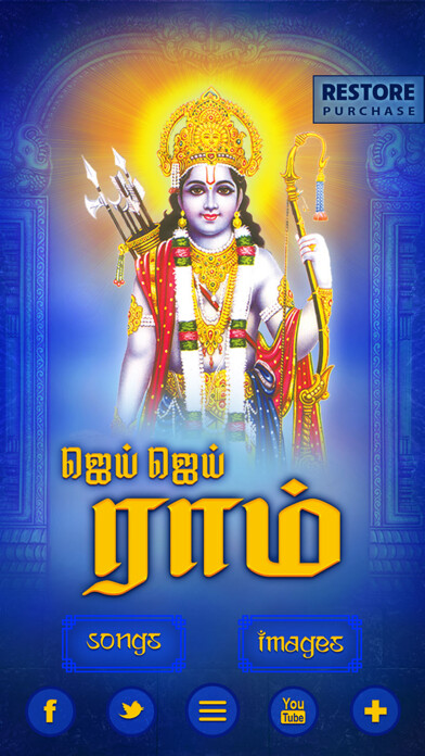 Emulate iPhone app Jai Jai Ram using MyAndroid Emulate iPhone app Jai Jai Ram using MyAndroid