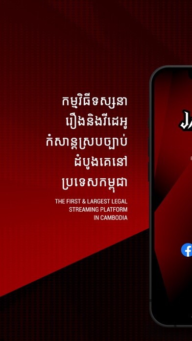Emulate iPhone app JaiKonTV using MyAndroid Emulate iPhone app JaiKonTV using MyAndroid