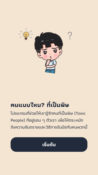 Emulate iPhone app JaiMy using MyAndroid Emulate iPhone app JaiMy using MyAndroid