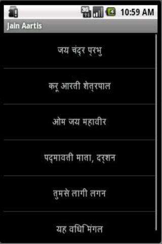 Run android online APK Jain Aartis from MyAndroid or emulate Jain Aartis using MyAndroid