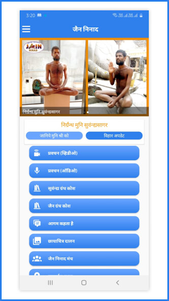 Run android online APK Jain Ninad from MyAndroid or emulate Jain Ninad using MyAndroid Run android online APK Jain Ninad from MyAndroid or emulate Jain Ninad using MyAndroid