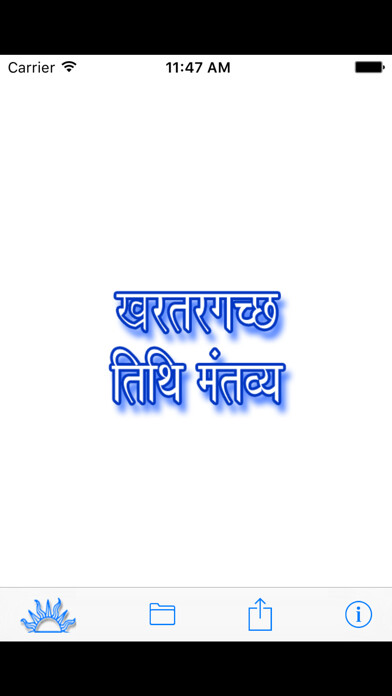 Emulate iPhone app Jain Panchanga using MyAndroid Emulate iPhone app Jain Panchanga using MyAndroid
