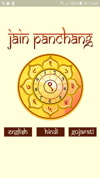Emulate iPhone app Jain Panchang using MyAndroid