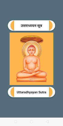 Run android online APK Jain Pathshala - Uttaradhyayan Sutra (Hindi) from MyAndroid or emulate Jain Pathshala - Uttaradhyayan Sutra (Hindi) using MyAndroid
