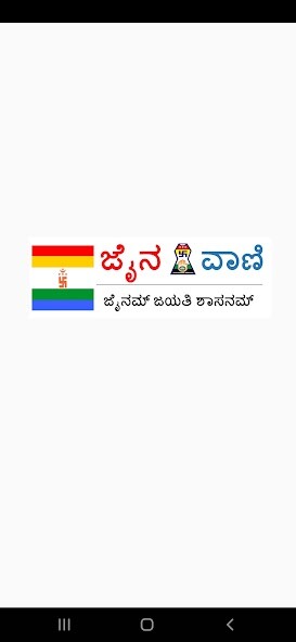 Run android online APK Jain Vaani from MyAndroid or emulate Jain Vaani using MyAndroid Run android online APK Jain Vaani from MyAndroid or emulate Jain Vaani using MyAndroid