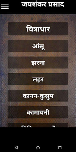 Run android online APK Jaishankar Prasad from MyAndroid or emulate Jaishankar Prasad using MyAndroid Run android online APK Jaishankar Prasad from MyAndroid or emulate Jaishankar Prasad using MyAndroid