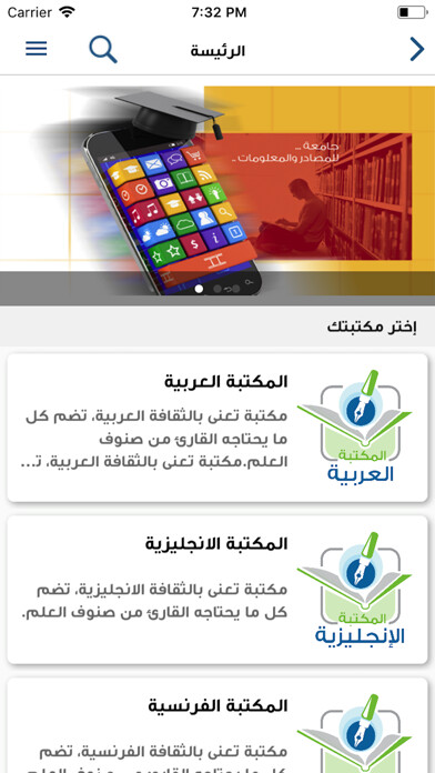 Emulate iPhone app Jalees - جليس using MyAndroid Emulate iPhone app Jalees - جليس using MyAndroid
