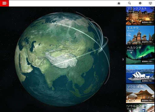 Run android online APK JAL Flight Navi from MyAndroid or emulate JAL Flight Navi using MyAndroid