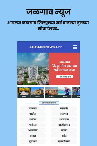 Run android online APK Jalgaon News App from MyAndroid or emulate Jalgaon News App using MyAndroid Run android online APK Jalgaon News App from MyAndroid or emulate Jalgaon News App using MyAndroid