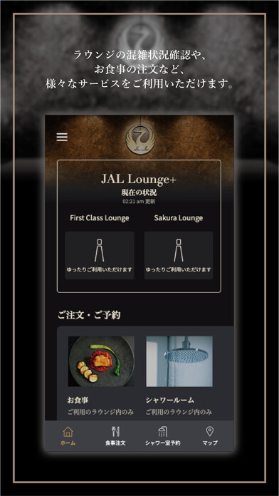 Emulate iPhone app JAL Lounge+ using MyAndroid Emulate iPhone app JAL Lounge+ using MyAndroid