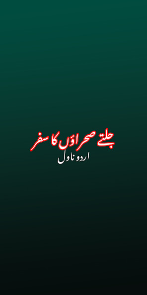Run android online APK Jaltay Sehraon ka Safar Novel from MyAndroid or emulate Jaltay Sehraon ka Safar Novel using MyAndroid Run android online APK Jaltay Sehraon ka Safar Novel from MyAndroid or emulate Jaltay Sehraon ka Safar Novel using MyAndroid