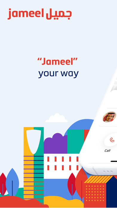Emulate iPhone app Jameel جميل using MyAndroid Emulate iPhone app Jameel جميل using MyAndroid