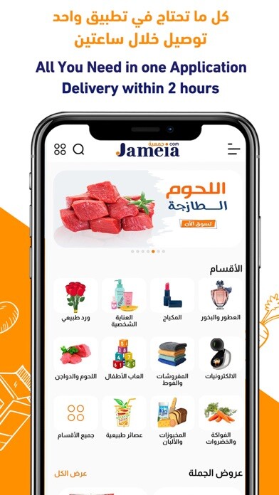 Run android online APK JAMEIA.COM from MyAndroid or emulate JAMEIA.COM using MyAndroid