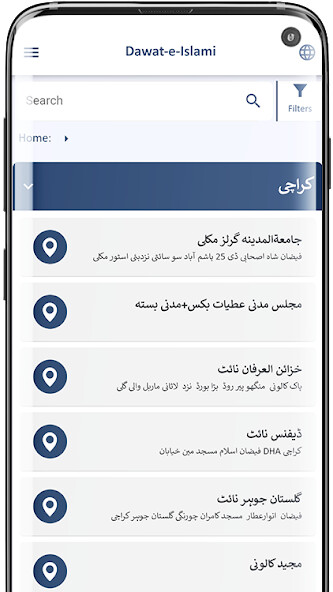 Run android online APK Jamia-Madarsa Basic Infomation from MyAndroid or emulate Jamia-Madarsa Basic Infomation using MyAndroid Run android online APK Jamia-Madarsa Basic Infomation from MyAndroid or emulate Jamia-Madarsa Basic Infomation using MyAndroid
