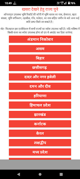 Run android online APK Jamin Jankari Bhulekh from MyAndroid or emulate Jamin Jankari Bhulekh using MyAndroid