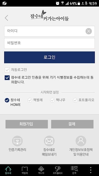 Run android online APK JamsuneApp from MyAndroid or emulate JamsuneApp using MyAndroid Run android online APK JamsuneApp from MyAndroid or emulate JamsuneApp using MyAndroid