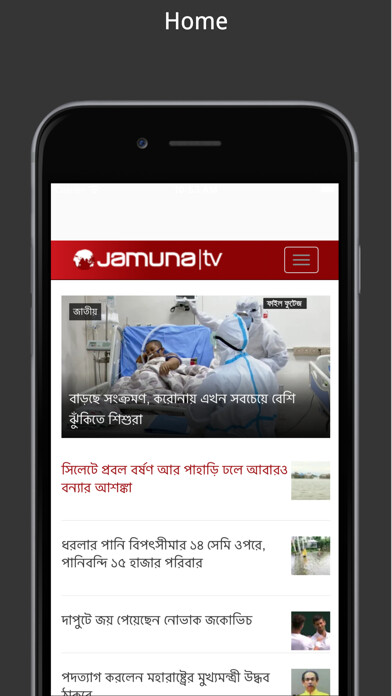 Emulate iPhone app Jamuna TV using MyAndroid Emulate iPhone app Jamuna TV using MyAndroid