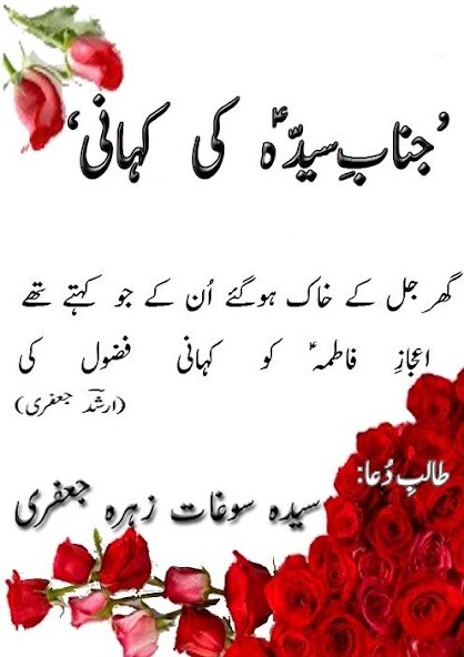 Run android online APK Janab e Syeda s.a ki kahani from MyAndroid or emulate Janab e Syeda s.a ki kahani using MyAndroid Run android online APK Janab e Syeda s.a ki kahani from MyAndroid or emulate Janab e Syeda s.a ki kahani using MyAndroid