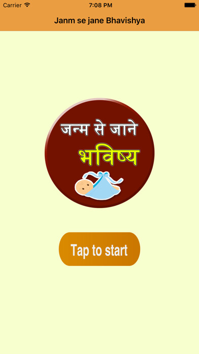 Emulate iPhone app Janamdin Ke Anusar Bhavishya using MyAndroid Emulate iPhone app Janamdin Ke Anusar Bhavishya using MyAndroid